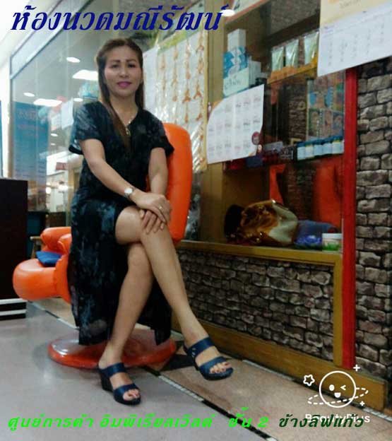 หมอนวดสาวบริการนวดแผนไทย นวดแผนโบราณ นวดผ่อนคลาย บริการสอนนวด นวดน้ำมัน นวดเส้นกดจุด ติดต่อน้องต้องตาคะ